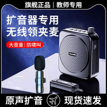 Small Bee Megaphone Teacher Special Clip Collar Type Wireless Microphone Lecture collar clip Mcteaching Enlargement Recorder 971