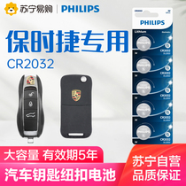 170 Philips CR2032 Porsche Car Key Battery Cayenne MACAN Paramela 911 McKay 718 Marca 11 Cayenne 18 Remote control button e-PANAM