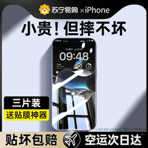 (Explosion Proof-proof edge) suitable for Apple 14 TOUGHENED film 13promax Full screen 12 Cover protection iP explosion proof ProMax mobile phone 11 new ip anti-peep with adhesive film Divine P