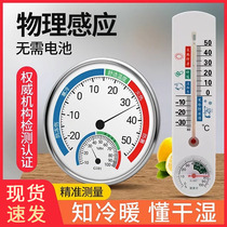 High precision temperature and humidity meter home indoor precision precise wall-mounted room temperature meter dry hygrometer measuring table 824