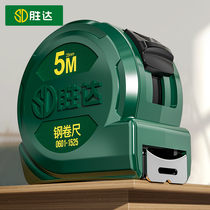 Shengda tape measure 5 m Domestic rice ruler steel measuring tape Mini stainless steel measuring tool thickened anti-cut 1950