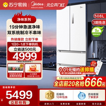 (independent double system) beauty 508L white double open method four doors embedded in household large capacity refrigerator 86