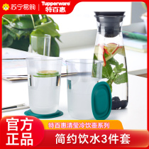 Special 100 Hulip Tupperware Qingying cold Drinking pot Water Kettle Water Mug Suit Homemade Ferment Fruit Vinegar 1753