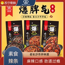 Double Cuddling Temperament Spiced Hot Strips of Old Changsha Smelly Dried sausages Sausage Spicy Nostalgia Nets Red Snacks Snack 1448
