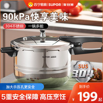 Supoir stainless steel high-pressure boiler home gas induction cookers General pressure cooker official flagship store 787