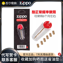 Chebao Beating Fire Stone Zippo Kerosene Fire Stone Zipoo Calcium Carbide Special Accessories Official Flagship Store 3390