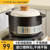 Small Bear Domestic Casserole Saucepan Stockpot Gas Gas Cooker Bench Special High Temperature Resistant Saucepan Rice Ceramic Sand Pot 870