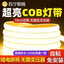 Ultrathin Led lamp with 220v waterproof super-bright self-adhesive linear lamp trough home living room COB engineering soft light strip 3005