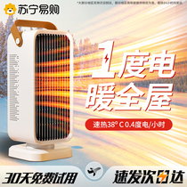 Warm Blower Warmer Graphene Electric Heating Winter Home Bedroom Living Room Mute Large Area Energy Saving Full House Bathroom Baby Electric Heating Small Sun Hot Air Blower Student Dormitory Grill Fire Oven 1307