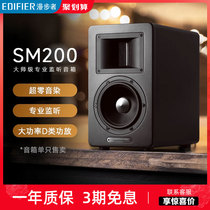 Rover SM200 active listening speaker Large Division Level tuning Multimedia Computer TV Living room Sound 461