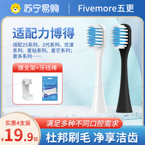 Wide Head Applicable Huawei Chile Electra 2s Liboto Intelligent Electric toothbrush Brush Head Leboo Toothbrush Head Replacement 1383