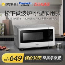 Panasonic Small Microwave Oven Home Single Mini Small Tablet 20L Hot Meal Multifunction Microwave Oven 219