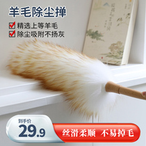 Chicken Fur Duster Dusting Sweep Ash Home Sweeper Large Wipe Gap Clean Electrostatic Wool Dusting Duster 2107
