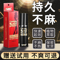 2H2D red version pellet boom time-lapse spray mist male lasting non-ejactness health care male spray 2176