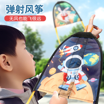 Child Ejection Kite Toy Outdoor Sports Handheld Launch Sliding Elastic Leather Fascia Kite Boy Girl 2273