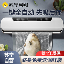 Suning vacuum sealing machine Small home food packaging Automatic vacuuming plastic packaging compression freshness-preserving machine 1415