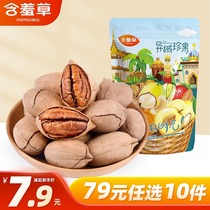 With Shy Grass Exotic rare fruits Began fruit 100g dried fruits Leisure snack food Nuts Dry Original Taste Fruits 2276