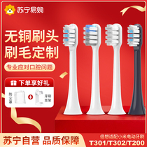 Suning to adapte Xiaomi head brosse head T301 T302 501 m home T200MES605 606 remplacement 847