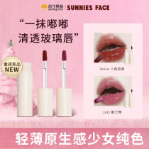 sunniesface beep lip glazed mirror woman lip colored velvet red student official flagship store 199