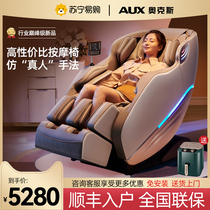 Ox Massage Chair Full Body Home Space Cabin Light Lavish Luxury Electric Press Chair Fully Automatic Knead Chair New 932