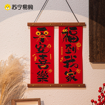 Small Couplets 2024 Dragon Year New Country Tide for the Spring Festival Home New Year The New Years Eve hanging decorations in the familys Spring Festival couplets Forwords 2401
