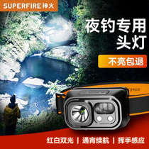 God Fire HL23 Headlights Floodlight Charge Induction Super Bright Night Fishing Dedicated Wild Fishing Outdoor Super Bright Work Light 1012