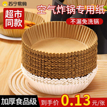 Air Fryer Special Paper Baking Pan Suction Oil Paper Pad Paper Home Food Silicone Oil Paper Tin Bowl Baking Thickening 2297