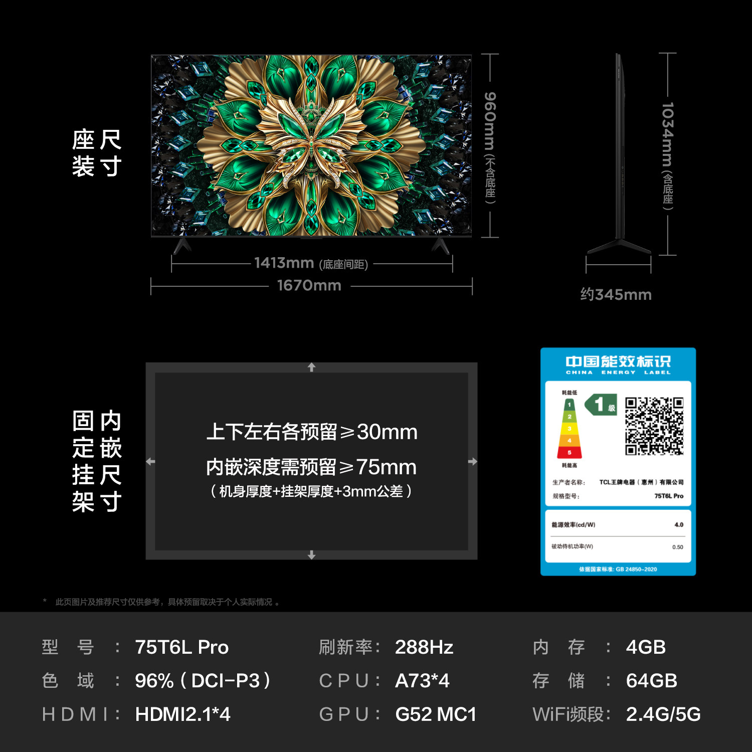 TCL电视75T6L Pro 75英寸QD-Mini LED蝶翼星曜屏网络平板电视2472 - 图3