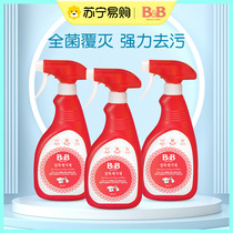 South Korea Imports Paunning BB Baby clothing spots Strong effect to stains laundry remover spray 3 bottled