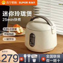 Supoir electric rice cooker home 1 6L small 2-1 3 people mini small multifunctional intelligent fully automatic dormitory rice cooker