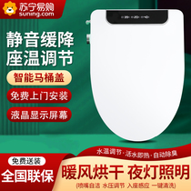 Smart toilet lid plate electric cushion heating seat ring fully automatic instantaneous universal 873