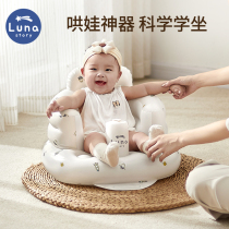 South Korea Lunastory Baby Inflatable Sofa School Chair Baby Sitting the Divine Instrumental Anti-Fall School Chair 3032