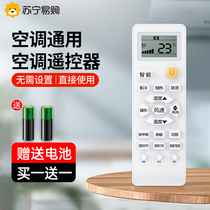 (Official) applicable Haier air conditioning remote control universal universal hanging machine central general purpose all small-shaped meta-commander-in-car kfr one 26gw small Superman one 35gw frequency conversion 696