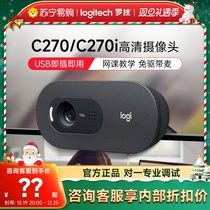 Rotech C270 HD Photography Head Home Computer Live Camera usb at-home exam with microphone (215