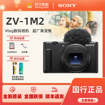 Sony ZV-1 II digital camera new-generation Vlog4K video ultra wide angle large aperture zv1m2 beauty 431