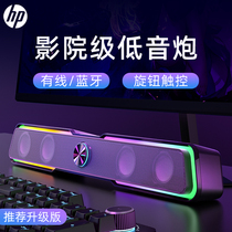 HP HP DHE-6002 sound computer desktop home notebook desktop cable speaker low sound gun 3253