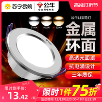 410 Bulls led tube lamp 4w Embedded ceiling lamp Living room ceiling Kong lamp 6w barrel light 9 cm corridor aisle