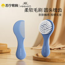 Yingzi Baby Comb To Head Scale Brushed Toddler Child Special Newborn Baby Girl Child Wash Head Soft Brush 1991