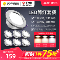 410 bull tube light led cylinder light ceiling recessed ceiling recessed ceiling lamp home hole lamp cat eye bullseye light hole lamps