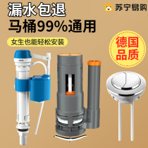 Toilet Accessories Water Intake Valves Drain Valves Old universal water tank Pumping water Pumping water Toilet Flushing Tank 1822