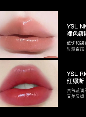 圣罗兰全新方管口红唇膏唇釉滋润