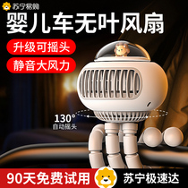 (MOSQUITO repellent) stroller small fan No leaf eight-claw fish baby stroller static charging portable clip-style sound 1414