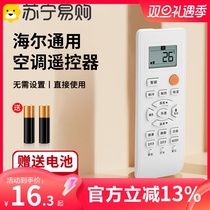 Applicable Haier Haier Air conditioning Remote control All models kfr one 35gw commander Small-shaped Yuan wall-mounted vertical hanging machine central air conditioning remote control Frequency Versatile Universal 1669XD