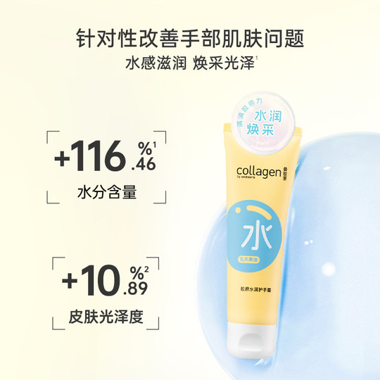 Popular Watsons Collagen Series Hand Cream