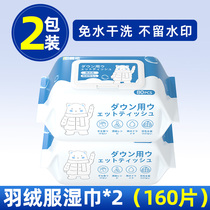 Scrub white down clothes cleaning agent free of washed wet towels paper dry lotion to grease decontamination stains laundry special 1536