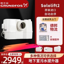 Danish Granrich Sewage Raiser Sololift Basement Pool Toilet Electric Sewerage Pump Engineering Plastics