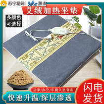 Tengen Chair Cushion Winter Fart Cushion Chair Cushion Seat Cushion Autumn Winter Office Station Long Sitting Thever Heating 1563