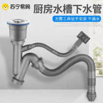 Kitchen Sink Double Wash basin Lower water pipe fittings Dishwashing Tank Single Double Trough Drain Pipe Stainless Steel Lower Water 3143