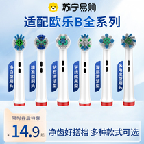 Adapted Oralb Ole B electric toothbrush head Oleby pro3 4 P4000 Universal replacement head Bolang 1383