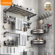 Cabe Towel Rack Free to punch toilet bath towels frame Bathroom Set Object Shelf Gun Grey Space Aluminum Hardware 1741